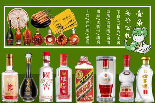 金华义乌市回收名酒哪家好