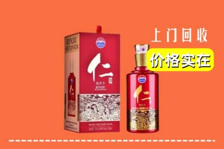 金华义乌市回收仁酒