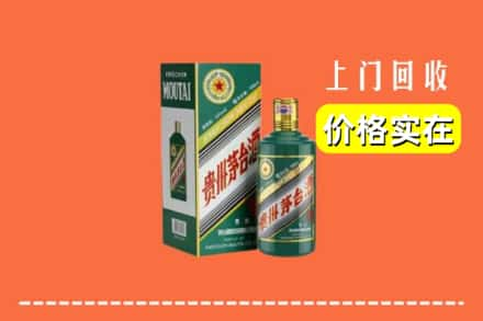 金华义乌市回收纪念茅台酒